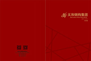 Qingdao Eihe Steel Structure Group Co., Ltd. 2024 ж